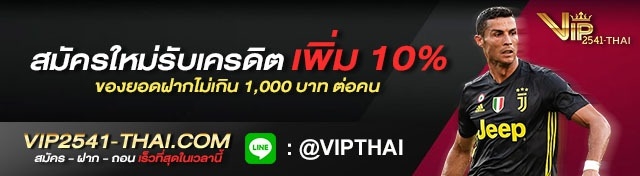 VIP2541, vip2541, สมัครvip2541, สมัคร vip2541, วีไอพี2541, สมัครวีไอพี 2541, สมัครวีไอพี2541, joker123, w88, สมัคร w88, สมัครw88, สมัคร joker123, ทางเข้า vip2541 ล่าสุด, ทางเข้า vip2541 อัพเดท, เว็บบอลราคาน้ำดีที่สุด, เว็บบอลออนไลน์ที่ดีที่สุด, Sa Gaming