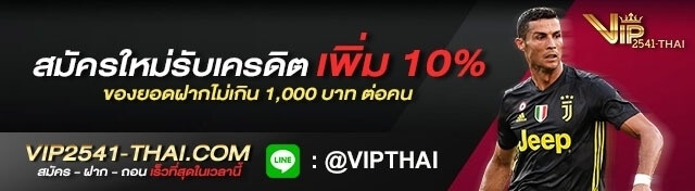 Vip2541, สมัคร vip2541, แทงบอลvip, คาสิโนออนไลน์, วีไอพี2541, สมัครวีไอพี 2541, sa gaming, sexy บาคาร่า