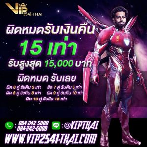 VIP2541, vip2541, สมัครvip2541, สมัคร vip2541, วีไอพี2541, สมัครวีไอพี 2541, สมัครวีไอพี2541, joker123, w88, สมัคร w88, สมัครw88, สมัคร joker123,ทางเข้า vip2541 ล่าสุด, ทางเข้า vip2541 อัพเดท, เว็บบอลราคาน้ำดีที่สุด, เว็บบอลออนไลน์ที่ดีที่สุด, sa gaming, โปรโมชั่นVIP, sexy บาคาร่า