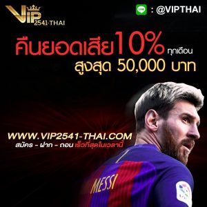 VIP2541, vip2541, สมัครvip2541, สมัคร vip2541, วีไอพี2541, สมัครวีไอพี 2541, สมัครวีไอพี2541, joker123, w88, สมัคร w88, สมัครw88, สมัคร joker123,ทางเข้า vip2541 ล่าสุด, ทางเข้า vip2541 อัพเดท, เว็บบอลราคาน้ำดีที่สุด, เว็บบอลออนไลน์ที่ดีที่สุด, sa gaming, โปรโมชั่นVIP, sexy บาคาร่า