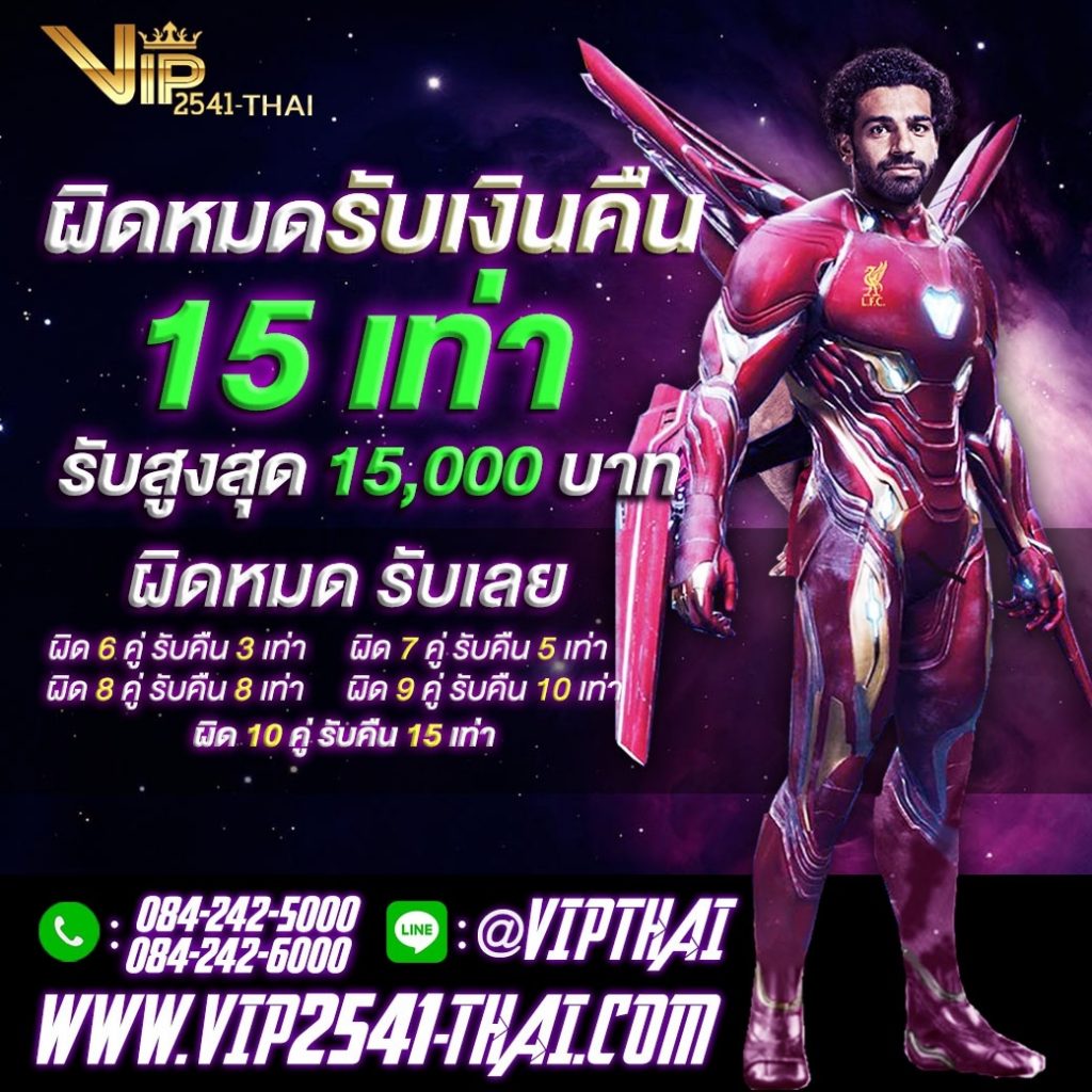 Vip2541, สมัคร vip2541, แทงบอลvip, คาสิโนออนไลน์, วีไอพี2541, สมัครวีไอพี 2541, sa gaming, sexy บาคาร่า