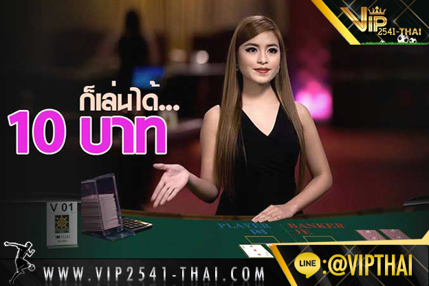 vip2541, คาสิโนออนไลน์, วีไอพี2541, sa gaming, sexy บาคาร่า, สูตรบาคาร่า, บาคาร่า W88, ไพ่บาคาร่า, ไพ่ เสือมังกร, บาคาร่า, เกมไพ่บาคาร่า,