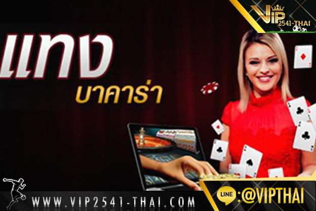 vip2541, คาสิโนออนไลน์, วีไอพี2541, sa gaming, sexy บาคาร่า, สูตรบาคาร่า, บาคาร่า W88, ไพ่บาคาร่า, ไพ่ เสือมังกร,