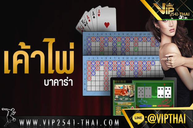 vip2541, คาสิโนออนไลน์, วีไอพี2541, sa gaming, sexy บาคาร่า, สูตรบาคาร่า, บาคาร่า W88, ไพ่บาคาร่า, ไพ่ เสือมังกร, บาคาร่า, เกมไพ่บาคาร่า,