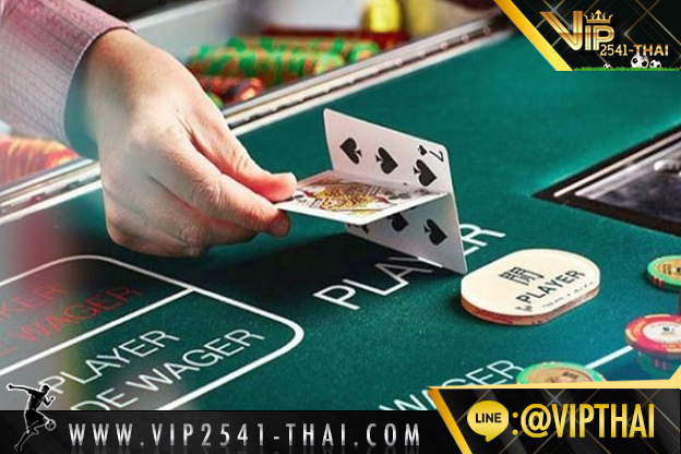 vip2541, คาสิโนออนไลน์, วีไอพี2541, sa gaming, sexy บาคาร่า, สูตรบาคาร่า, บาคาร่า W88, ไพ่บาคาร่า, ไพ่ เสือมังกร, บาคาร่า, เกมไพ่บาคาร่า,