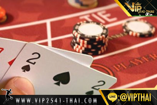 vip2541, คาสิโนออนไลน์, วีไอพี2541, sa gaming, sexy บาคาร่า, สูตรบาคาร่า, บาคาร่า W88, ไพ่บาคาร่า, ไพ่ เสือมังกร, บาคาร่า, เกมไพ่บาคาร่า,